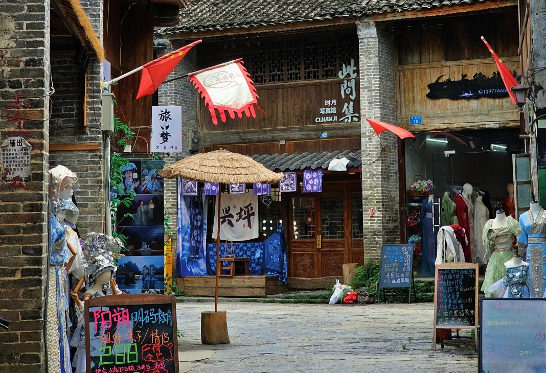 Xingping Ancient Town