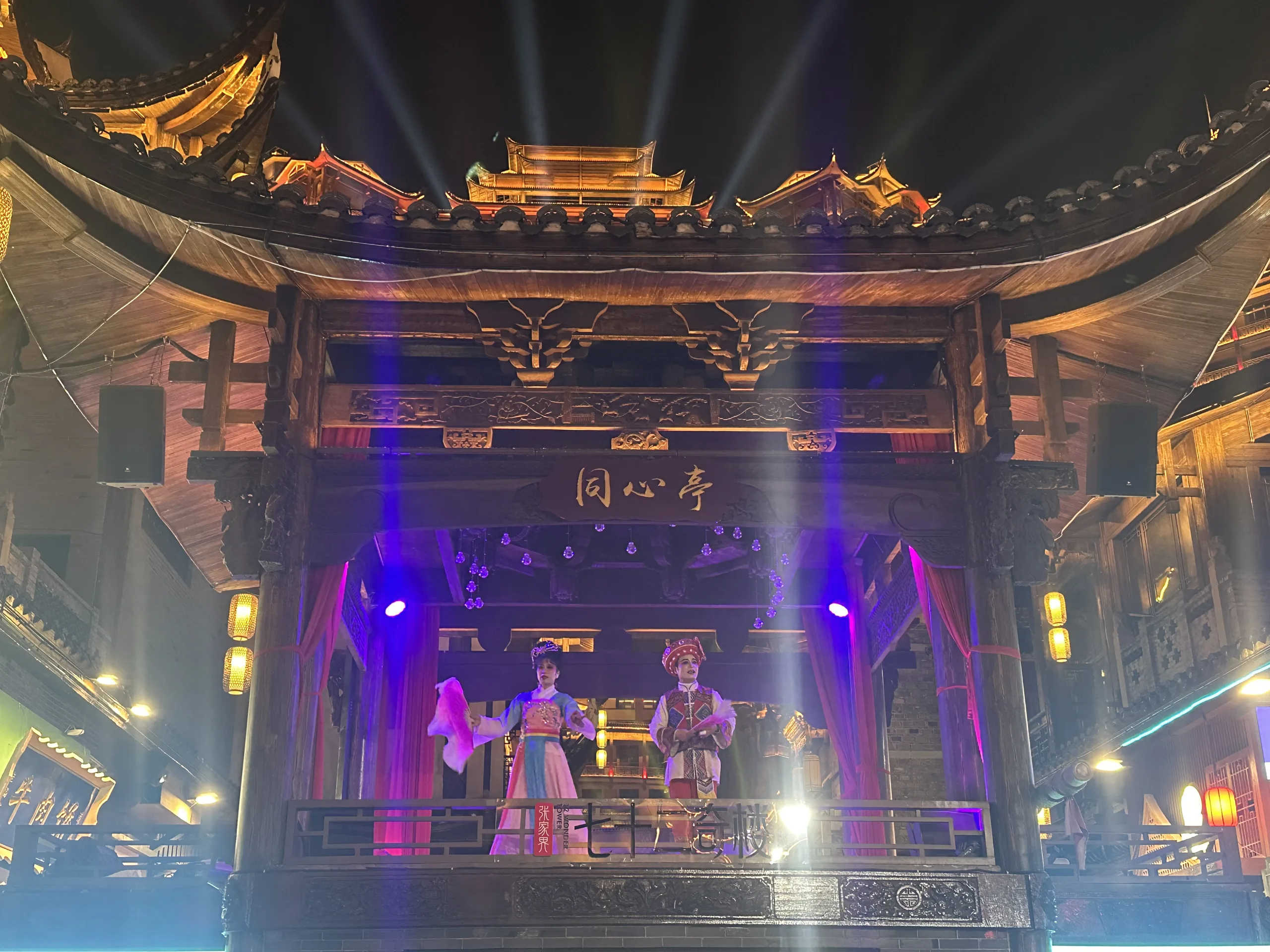 Pick Up in Zhangjiajie