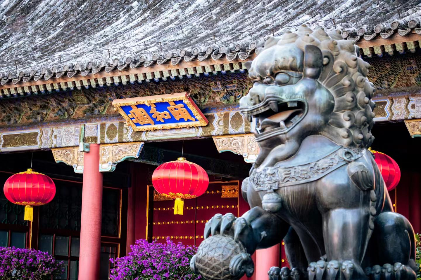 Summer Palace & Prince Gong's Mansion