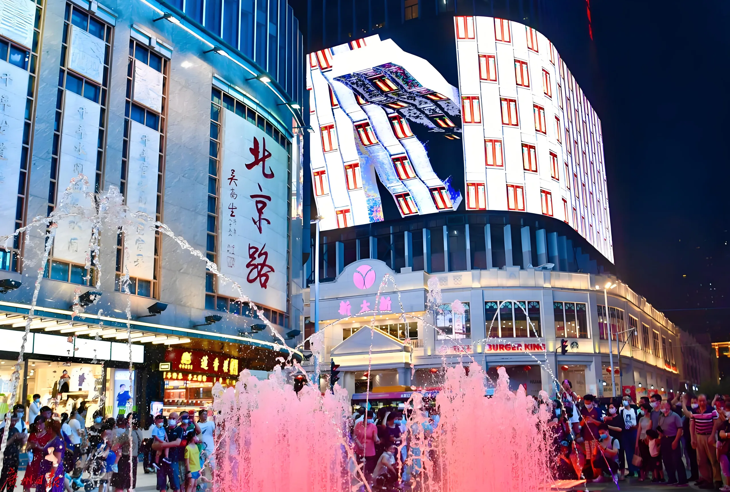 Beijing Road Pedestrian Street